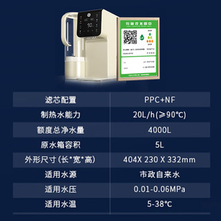 台式即热免安装净饮一体机