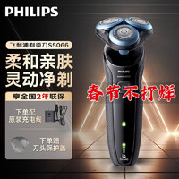 飞利浦（PHILIPS）电动剃须刀经典亲肤5系全身水洗1小时快充敏感肌适用 送父亲 S5066+适配刀头保护盖