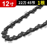 奥奔 链条 12寸 链条