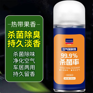 玛塔莉莱 Matarile 一键除臭车载香薰喷雾 热带果香 180ml