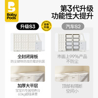 88VIP：baby pods babypods儿童玩具收纳架喂养台收纳置物架储物整理宝宝玩具架落地