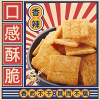 88VIP：比比赞 小米锅巴混合味 1000g 50包