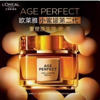 88VIP：L'OREAL PARIS 第二代小蜜罐滋润版15ml