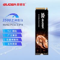 百亿补贴：固德佳 GUDGA GVY M.2 NVMe PCle3.0*4 2TB 2280 固态硬盘SSD TLC颗粒