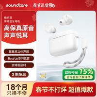 声阔 SoundCore 畅听豆 真无线蓝牙耳机 长续航  白