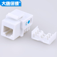 大唐保镖 datangbg 4针 语音电话 模块 镀金模块 DT2803-4