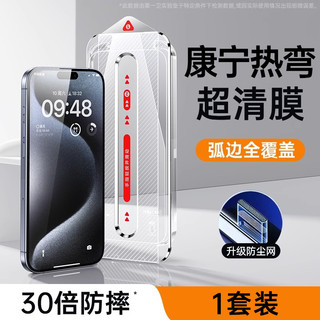 88VIP：第一卫 DIVI 适用iphone16promax钢化膜苹果15pro手机膜15无尘仓14/13新款12高清11plus防窥XR热弯全屏