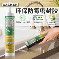 88VIP：瓦克 WACKER DA 防水防霉硅胶 透明/白色