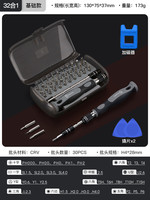 友福工具 UF-TOOLS 铬钒钢 32合一套装 基础款-带延长杆