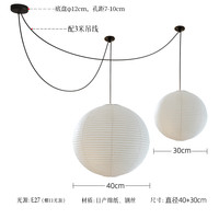 Zoxy MD-03-4 鱼线型吊灯 φ30cm+40cm 灵活挂钩组合款 送12W三色灯泡