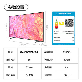 移动端、京东百亿补贴：三星 SAMSUNG QLED量子点电视 超薄4K 65英寸