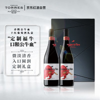 桃乐丝 赤腾公牛血干红葡萄酒750ml