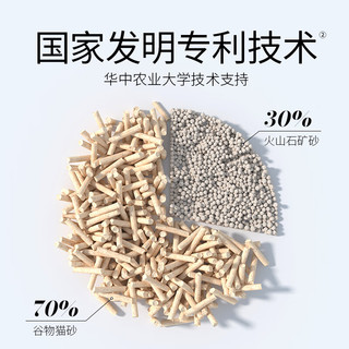 CENO 谷物混合猫砂强效除臭植物猫沙原味猫咪用品MIX 2.5kg*4包