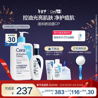 CeraVe 油痘CP(水杨酸洁面473ml+PM乳60ml)水杨酸洗面奶清洁毛孔新年礼物