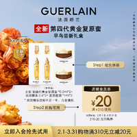 GUERLAIN 娇兰 20元回购券+全新复原蜜+双效精华+复原晚霜 限购1件