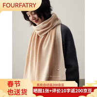 FOURDATRY 48支精纺·奢品级「车厘子红」条纹美利奴羊毛围巾