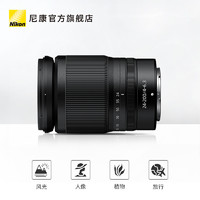 尼康 Z 24-200mm F4-6.3 VR 远摄变焦镜头 尼康Z卡口 67mm