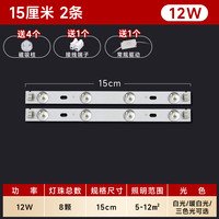 温唯 ww-06 LED吸顶灯灯芯替换改造灯板 12W 15cm 白