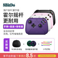 百亿补贴：八位堂 8BITDO 猎户座真无线游戏手柄霍尔摇杆Switch苹果PC电脑Steam安卓电视原神我的世界狂野飙车9光遇 PC版 冰雪白  霍尔版