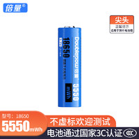 倍量 18650锂电池 3.7v可充电大容量强光手电筒锂电池 尖头1节