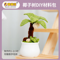 扭扭棒 向日葵盆栽手工材料包DIY桌面摆件花束教师节花束生日礼物