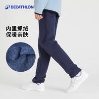 百亿补贴：迪卡侬 DECATHLON 男童裤子儿童秋冬季户外加绒保暖运动长裤学生