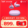 Beats Fit Pro真无线主动降噪蓝牙耳机运动耳翼 兼容苹果安卓系统 IPX4级防水 荧石紫