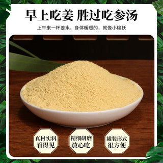 养益君 小黄姜粉500g（250g*2罐）云南小黄姜粉 纯生姜粉干姜粉食用冲泡老姜粉泡水喝生姜粉冲喝小黄姜粉