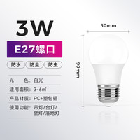 温唯 家用led灯泡e27螺纹口节能灯超亮特亮强光照明螺旋单灯护眼球泡