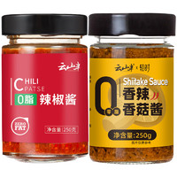 云山半 0脂辣酱组合 辣椒酱250g+香菇酱250g