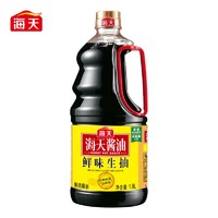 海天 经典系列 生抽酱油鲜味生抽1.9L 点蘸提鲜凉拌