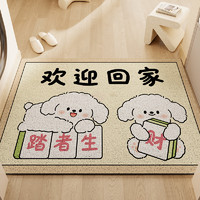 88VIP：尚美巢品 SHMECOPIN SJ-71 卡通入户门丝圈地垫 60CM*90CM