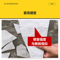 88VIP：维芙 WEFV 瓷砖修补剂釉面修补膏洗脸盆磁砖陶瓷大理石地砖补裂缝修复膏