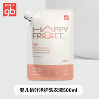 好孩子 婴儿桃叶净护洗衣液 补充装 500ml