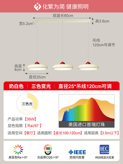 繁简 餐厅小吊灯奶油风餐吊灯卧室床头阳台书房全光谱护眼三头吊灯