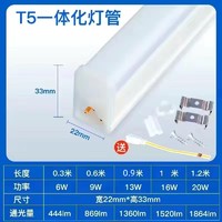 1 无品牌 T5T8 一体化灯管 1.2米 白色