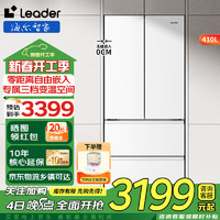 海尔 Haier Leader 海尔 406L十字对开门冰箱