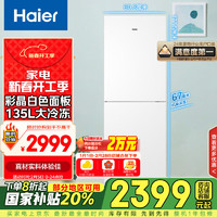 海尔 Haier 双开门冰箱 BCD-308WLHC2DEW1