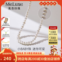 meluxe S925银淡水珍珠项链女极光小灯泡baby小珍珠锁骨链送女友生日礼物 4-5mm，长约45cm