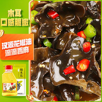 川珍细木耳208g+花椒油200ml汉源鲜花椒油黑木耳椴木秋木耳组合 细木耳208g+花椒油200ml组合