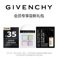 GIVENCHY 纪梵希 散粉小样01色+明星流光菁润粉底液0N 1ml*2