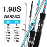 GW光威海天路亚ml调滑漂竿大导环超轻路亚碳素插节2000g大钓重