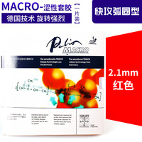 拍里奥 Palio 乒乓球拍胶皮MACRO ERA内能反胶胶套PRO德国专业乒乓球套胶
