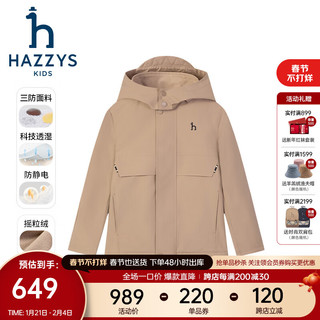 HAZZYS 品牌童装男童外套2024秋季三防透湿防静电弹力摇粒绒厚风衣 暖卡其 110cm