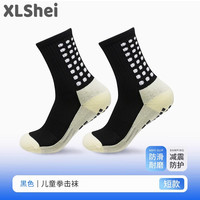 喜了谁 拳击训练袜子 儿童搏击散打跆拳道专用防滑袜 成人加厚中筒足球袜 XLSQJXLW