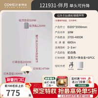 新特丽 COMELY 新特丽 餐厅吊灯奶油风简约现代米家花苞灯创意个性艺术智能吧台装饰灯