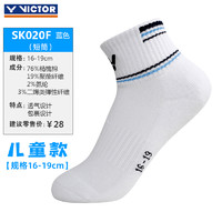 VICTOR SK020 儿童运动袜