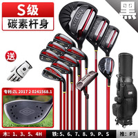 魔眼 MO EYES 高尔夫球杆套装 MTG020