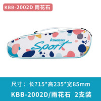 川崎 羽毛球包 单肩斜跨背包 KBB-2002D