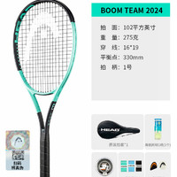 海德 BOOM TEAM 网球拍 全碳素纤维 275g